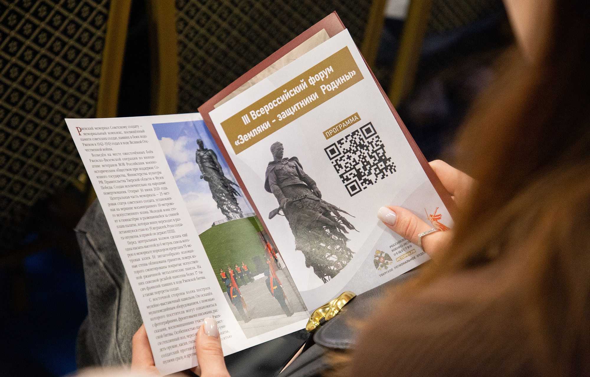 В Твери прошёл всероссийский форум «Земляки – защитники Родины»