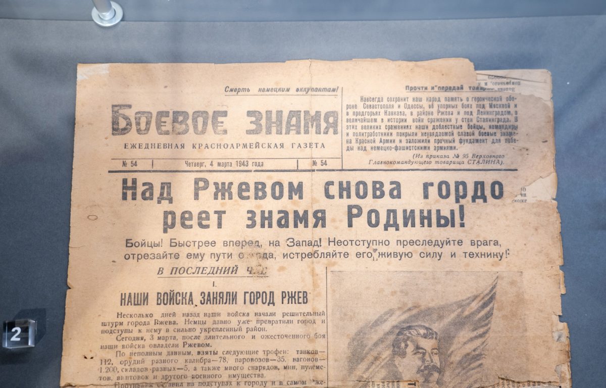 Школьный музей из Ржева представляет свою экспозицию на выставке в Москве