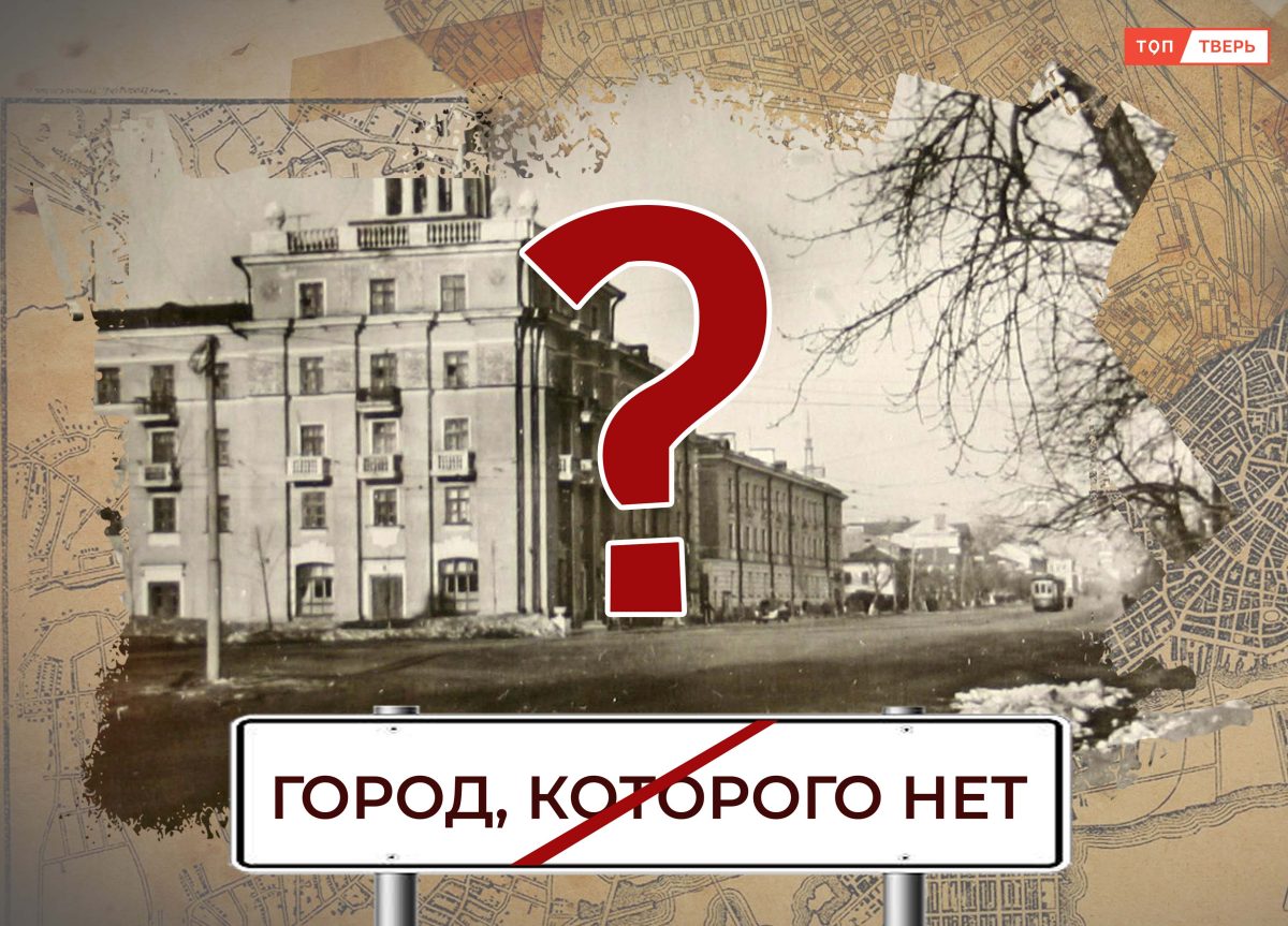 Что было на месте Пушкинской библиотеки в Твери