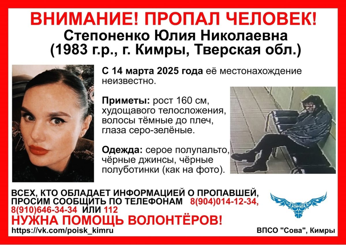 В Тверской области объявлены поиски худощавой женщины в сером полупальто