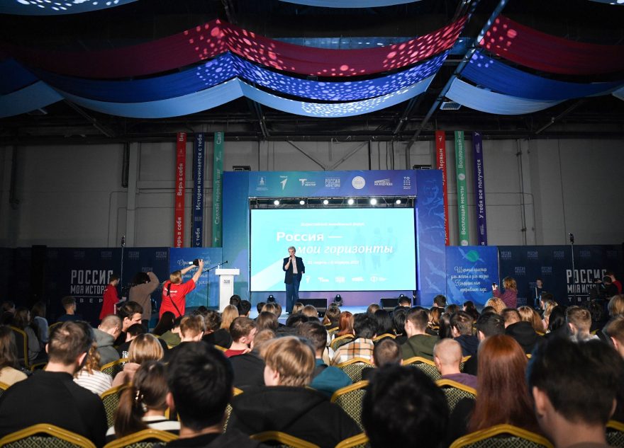 В Тверской области стартовал форум «Россия – мои горизонты»