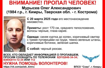 В Тверской области ищут мужчину в свитере с тремя пуговицами В Тверской области ищут мужчину в свитере с тремя пуговицами