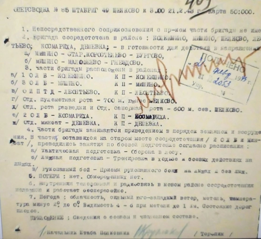 Поисковики нашли в Тверской области медальон выжившего солдата