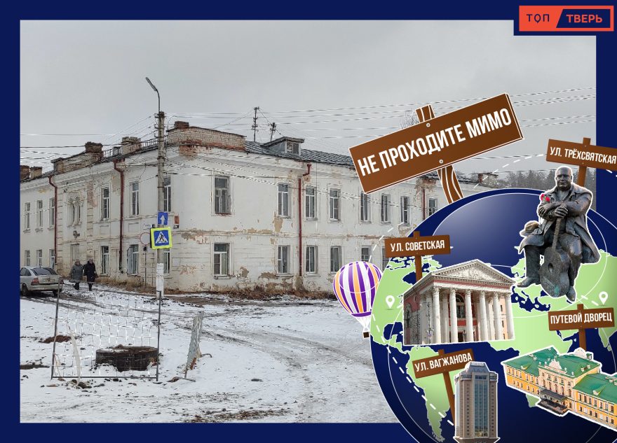 Не проходите мимо: бывший драмтеатр в Торжке