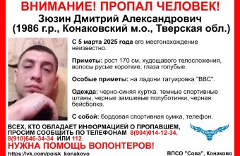 В Тверской области ищут мужчину с татуировкой на ладони В Тверской области ищут мужчину с татуировкой на ладони