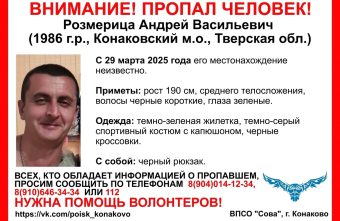 В Тверской области ищут пропавшего мужчину в тёмно-зелёной жилетке В Тверской области ищут пропавшего мужчину в тёмно-зелёной жилетке
