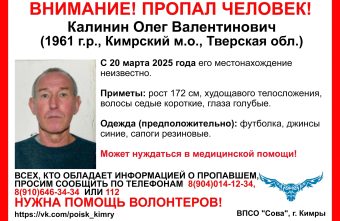 В Тверской области уже неделю ищут мужчину в резиновых сапогах