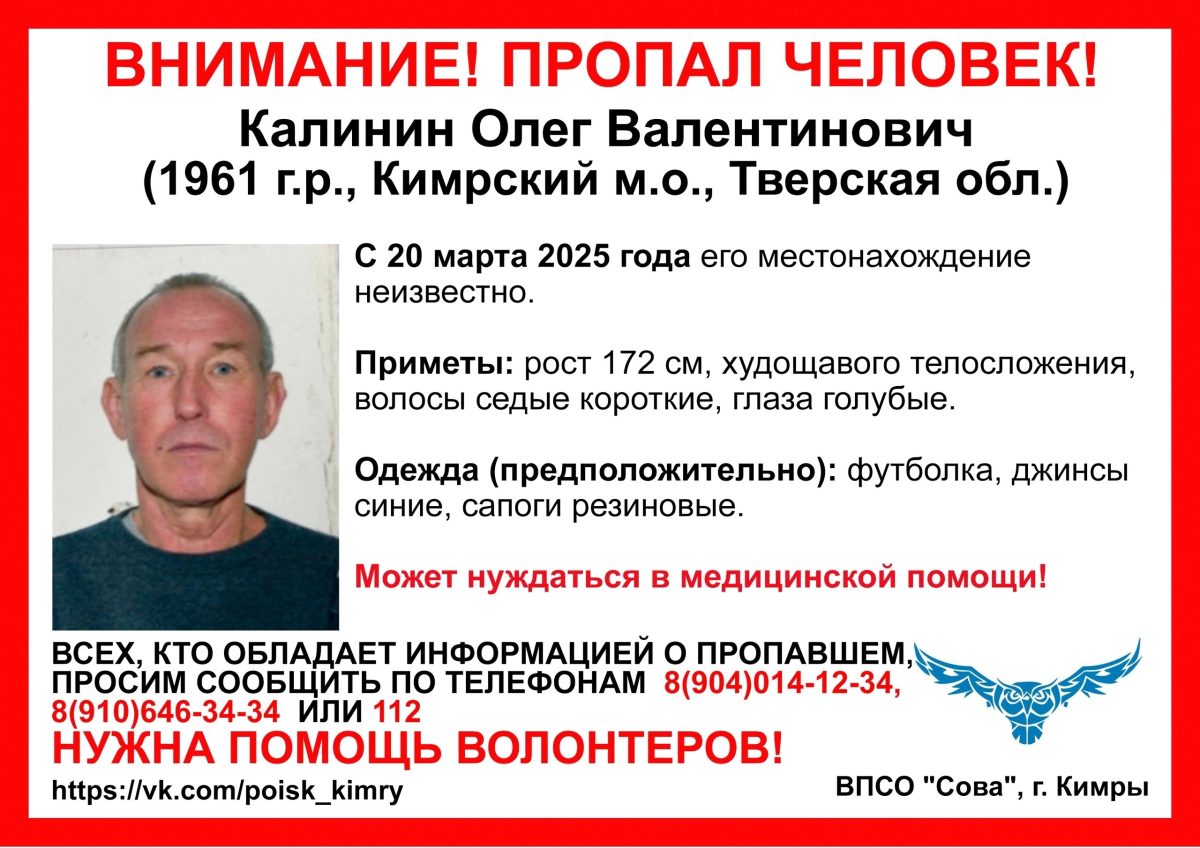 В Тверской области уже неделю ищут мужчину в резиновых сапогах