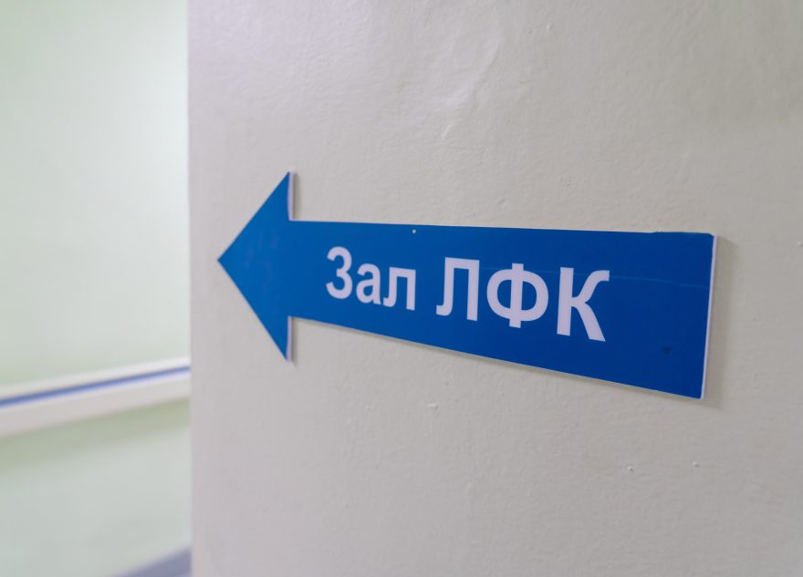 Игорь Руденя провел совещание о развитии в Тверской области системы медицинской реабилитации