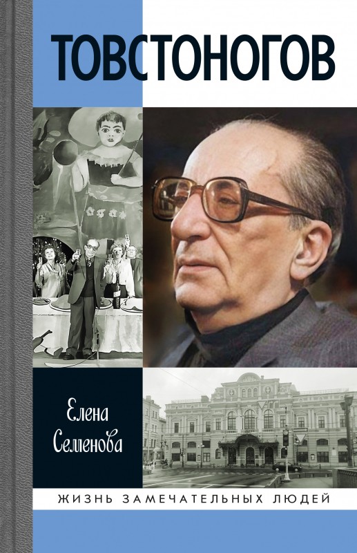 Читатель Толстов: маньяки, девять кругов ада и призрак Победоносцева