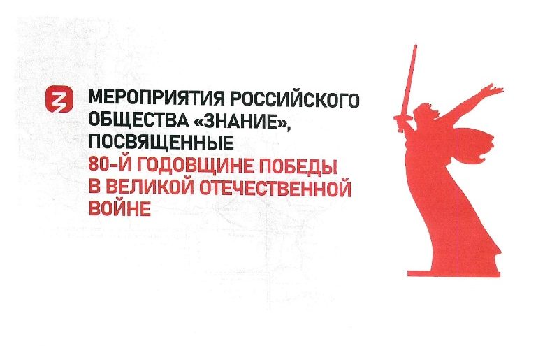 Жители Тверской области могут принять участие в мероприятиях, посвящённых 80-летию Великой Победы