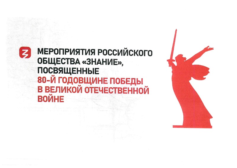 Жители Тверской области могут принять участие в мероприятиях, посвящённых 80-летию Великой Победы