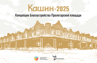 В центре города в Тверской области может появиться фонтан