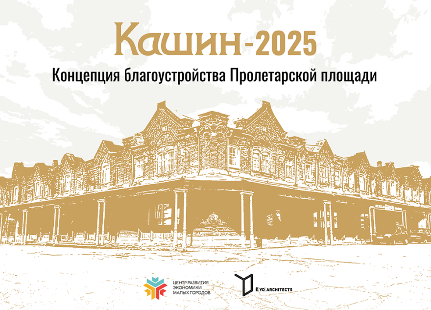 В центре города в Тверской области может появиться фонтан