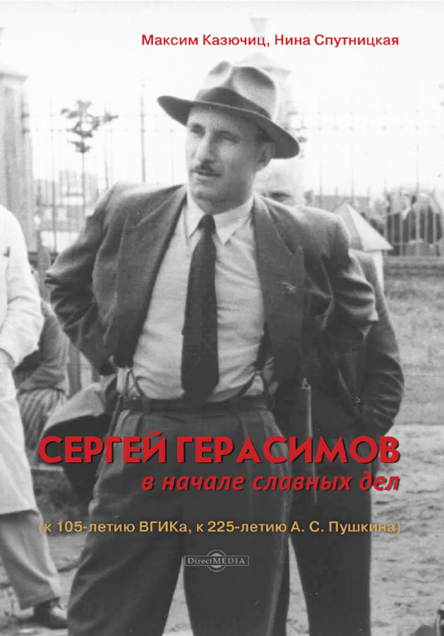 Читатель Толстов: сомнологические эксперименты, жестокий брак и тайные страсти Людовика XIV