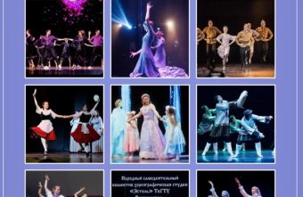 Хореографическая студия «Эстель» ТвГТУ приглашает на концерт, посвященный дню рождения коллектива