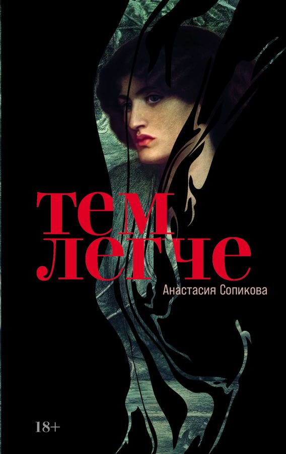 Читатель Толстов: Баба-яга, пятая точка и лоси на скамье подсудимых