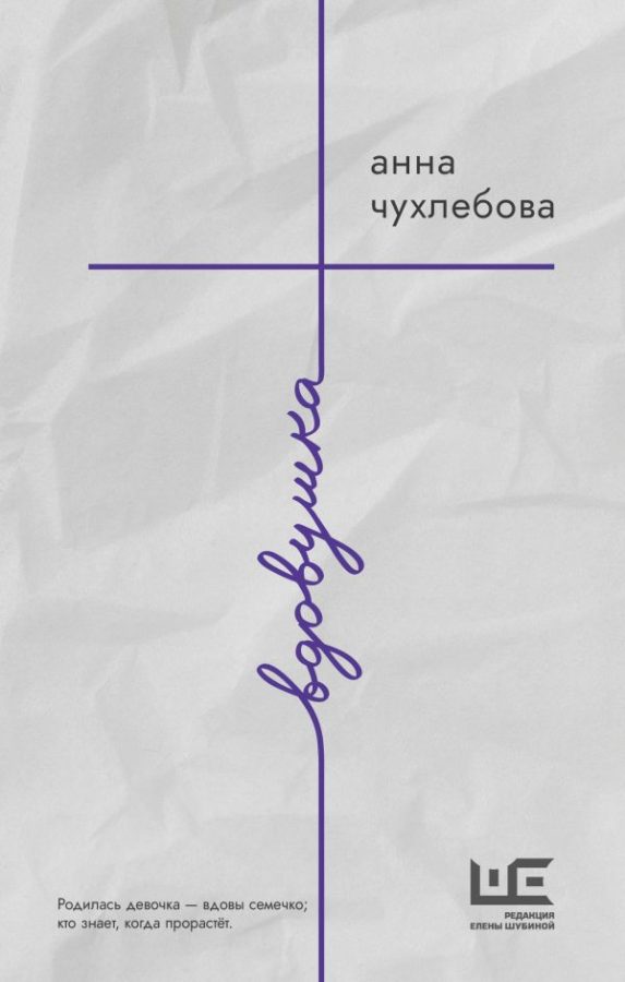 Читатель Толстов: сомнологические эксперименты, жестокий брак и тайные страсти Людовика XIV