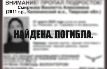 В Тверской области задержан подозреваемый в убийстве 13-летней девочки В Тверской области задержан подозреваемый в убийстве 13-летней девочки