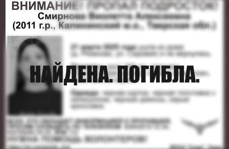 В Тверской области задержан подозреваемый в убийстве 13-летней девочки В Тверской области задержан подозреваемый в убийстве 13-летней девочки