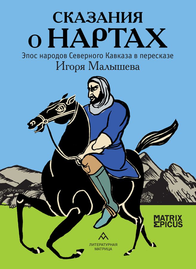 Читатель Толстов: маньяки, девять кругов ада и призрак Победоносцева