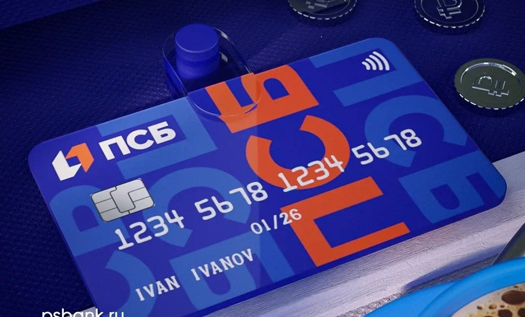 В ПСБ рассказали, как кредитная карта может принести ощутимый дополнительный доход