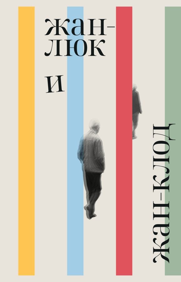 Читатель Толстов: маньяки, девять кругов ада и призрак Победоносцева