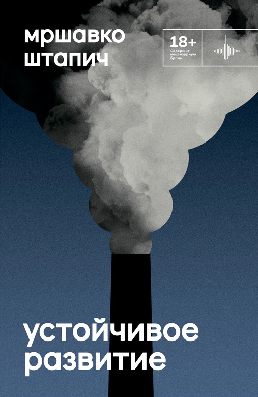 Читатель Толстов: сомнологические эксперименты, жестокий брак и тайные страсти Людовика XIV