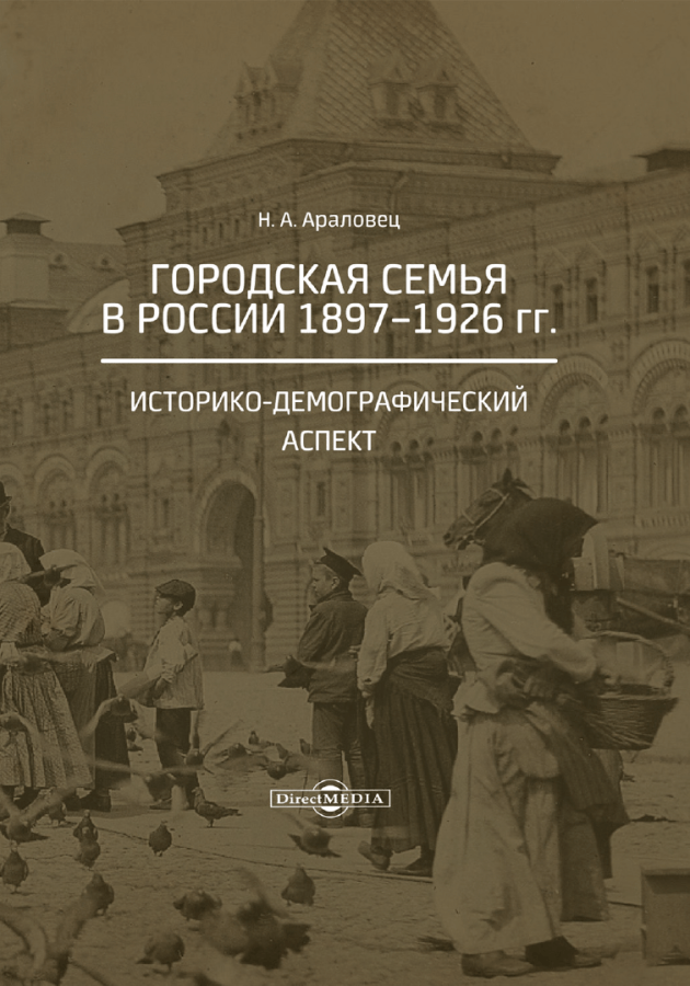 Читатель Толстов: маньяки, девять кругов ада и призрак Победоносцева