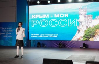 Тверская область отмечает 11-ю годовщину воссоединения Крыма с Россией