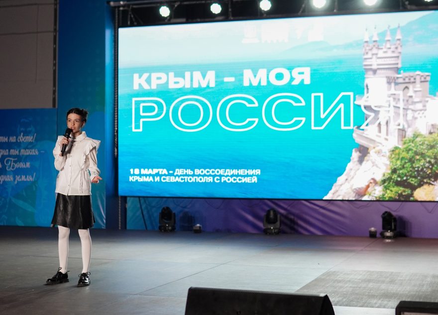 Тверская область отмечает 11-ю годовщину воссоединения Крыма с Россией Тверская область отмечает 11-ю годовщину воссоединения Крыма с Россией
