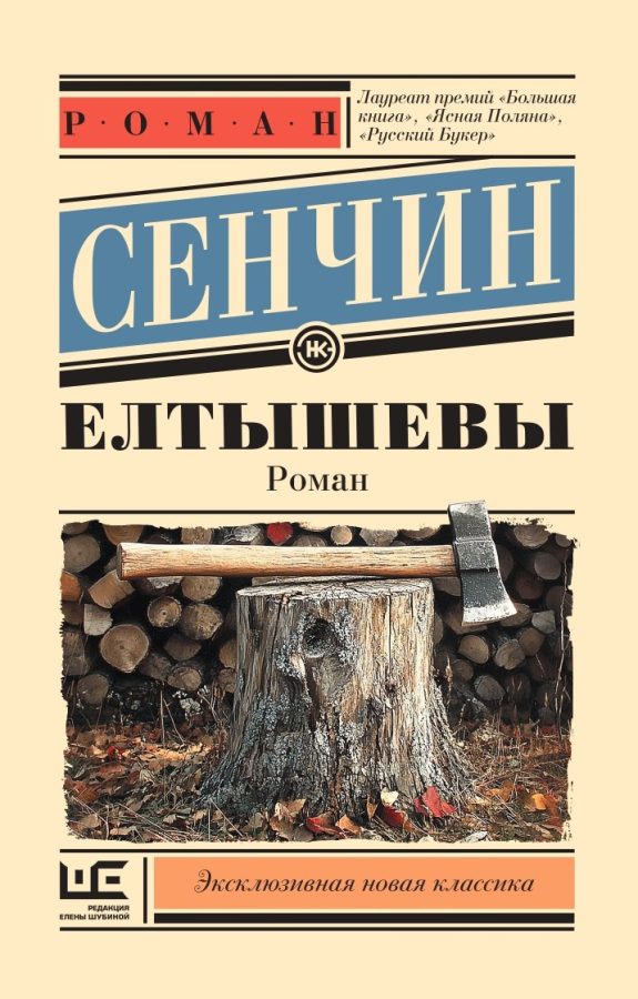 Читатель Толстов: маньяки, девять кругов ада и призрак Победоносцева
