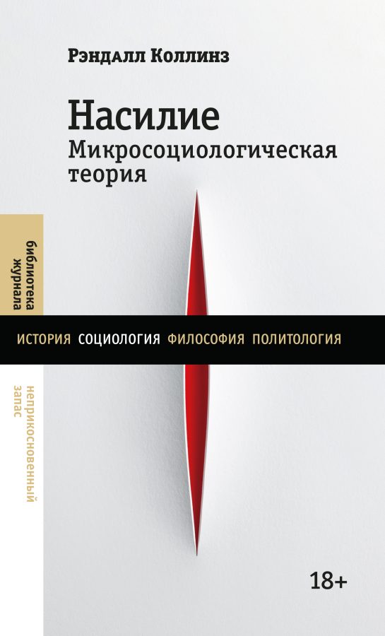 Читатель Толстов: маньяки, девять кругов ада и призрак Победоносцева