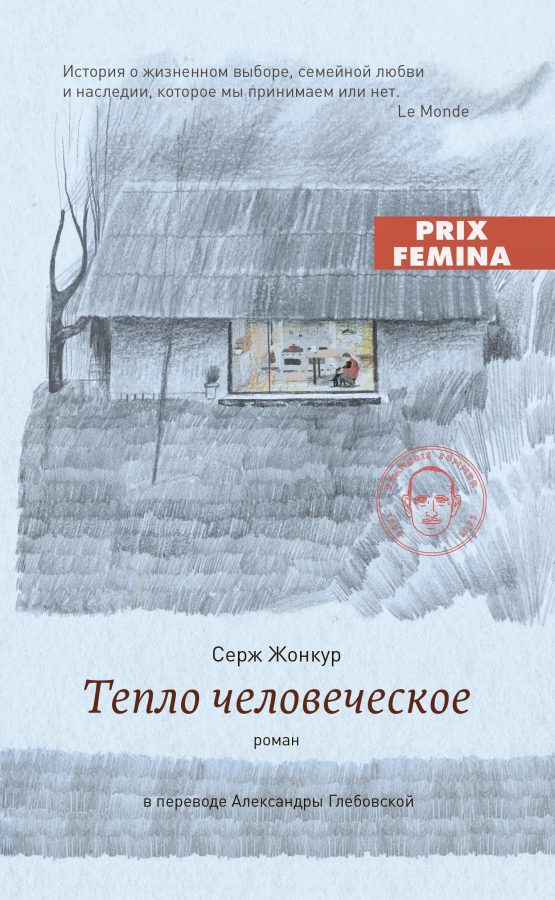 Читатель Толстов: сомнологические эксперименты, жестокий брак и тайные страсти Людовика XIV