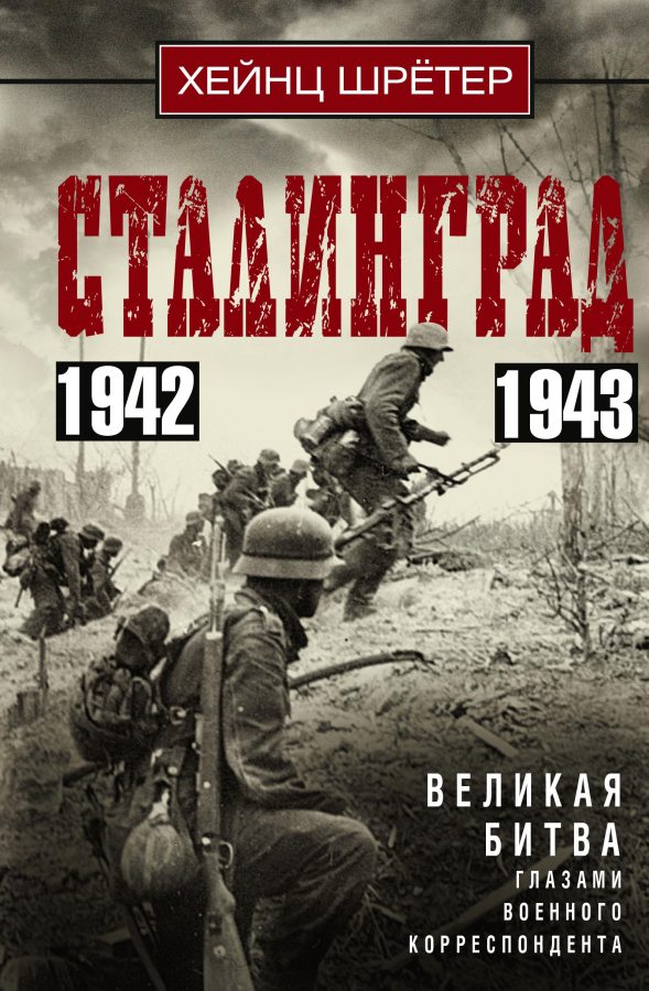 Читатель Толстов: сомнологические эксперименты, жестокий брак и тайные страсти Людовика XIV