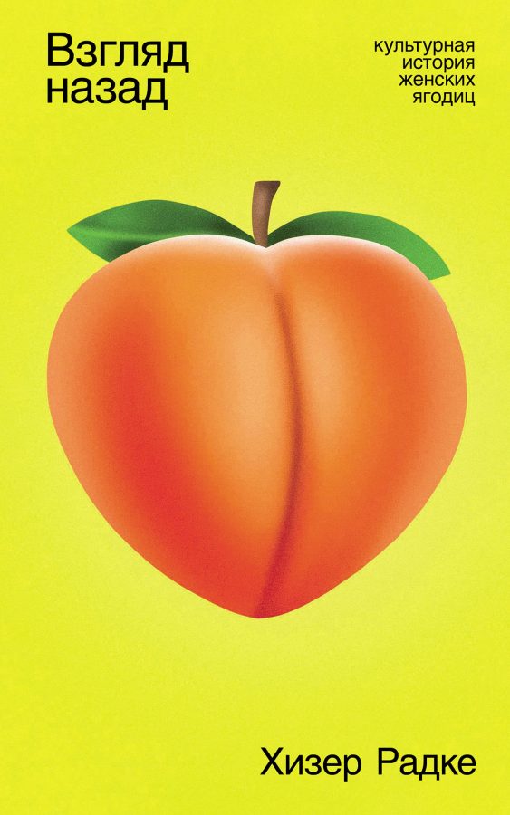 Читатель Толстов: Баба-яга, пятая точка и лоси на скамье подсудимых