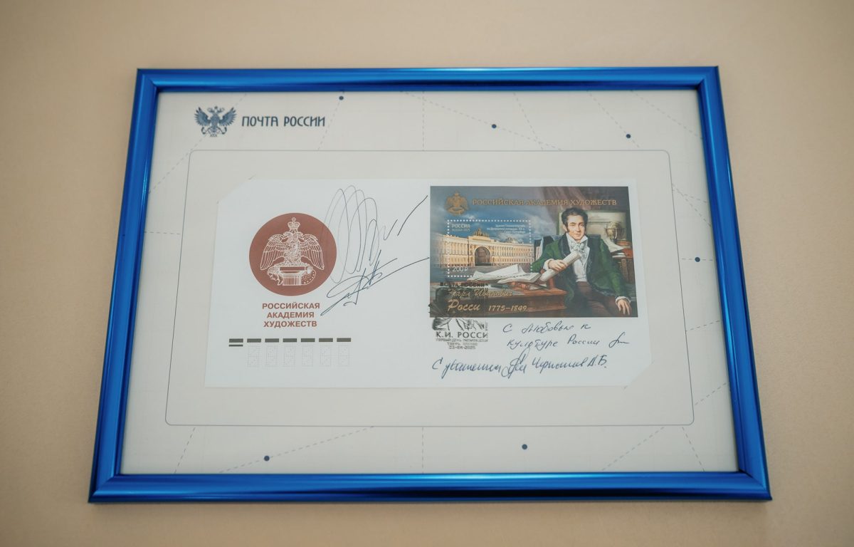 В Твери представили уникальную марку, посвящённую 250-летию со дня рождения Карла Росси