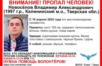 В Тверской области ищут мужчину в коричневой кожаной куртке