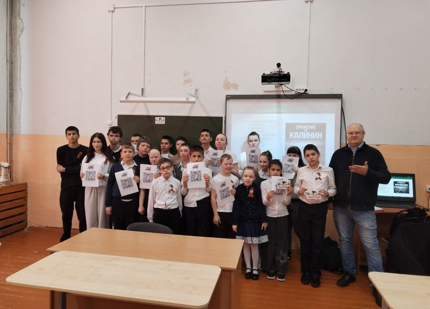 Тверским школьникам рассказали о героях и показали фронтовой Калинин
