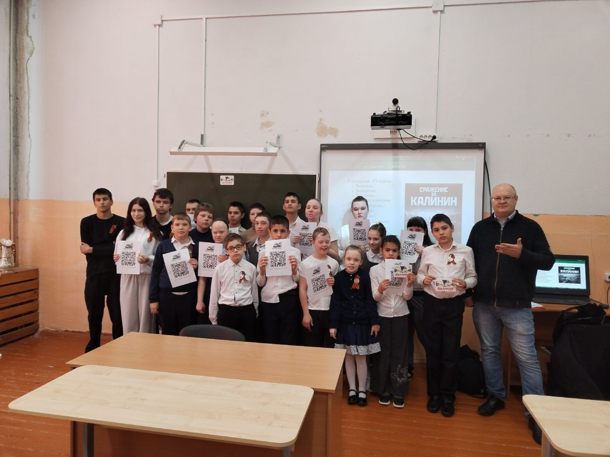 Тверским школьникам рассказали о героях и показали фронтовой Калинин