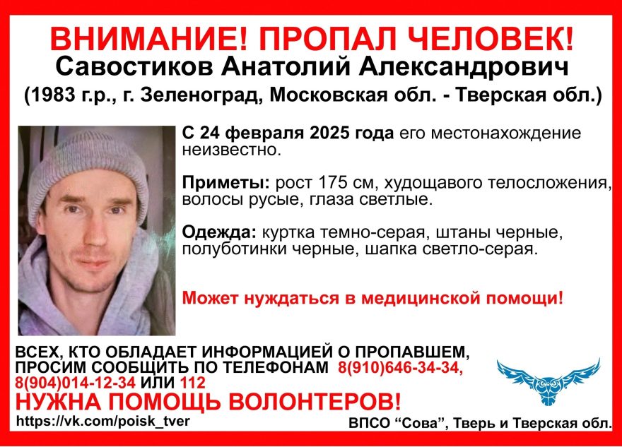 В Тверской области с февраля ищут пропавшего мужчину