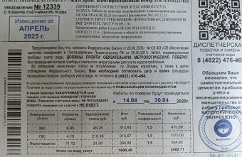 Мошенники навязывают жителям Тверской области ненужную услугу ЖКХ Мошенники навязывают жителям Тверской области ненужную услугу ЖКХ