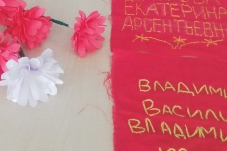 В Андреаполе Тверской области школьники и родители создают "Полотно Победы" В Андреаполе Тверской области школьники и родители создают "Полотно Победы"
