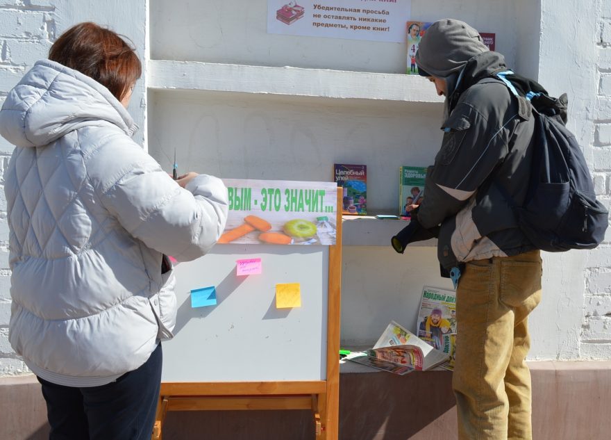 Торопецкая библиотека провела акцию к Всемирному дню здоровья