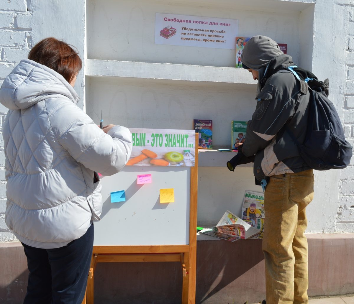 Торопецкая библиотека провела акцию к Всемирному дню здоровья