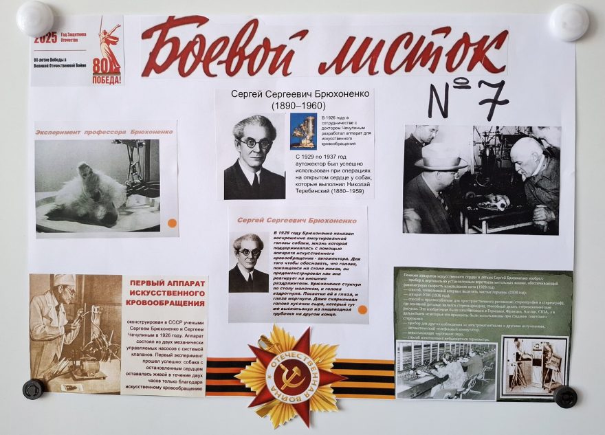 Школьники Тверской области выпускают боевые листки