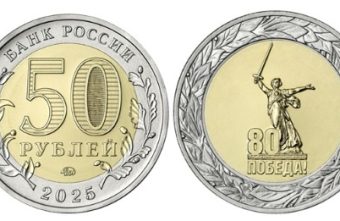 Банк России выпустил эксклюзивные монеты к юбилею Великой Победы