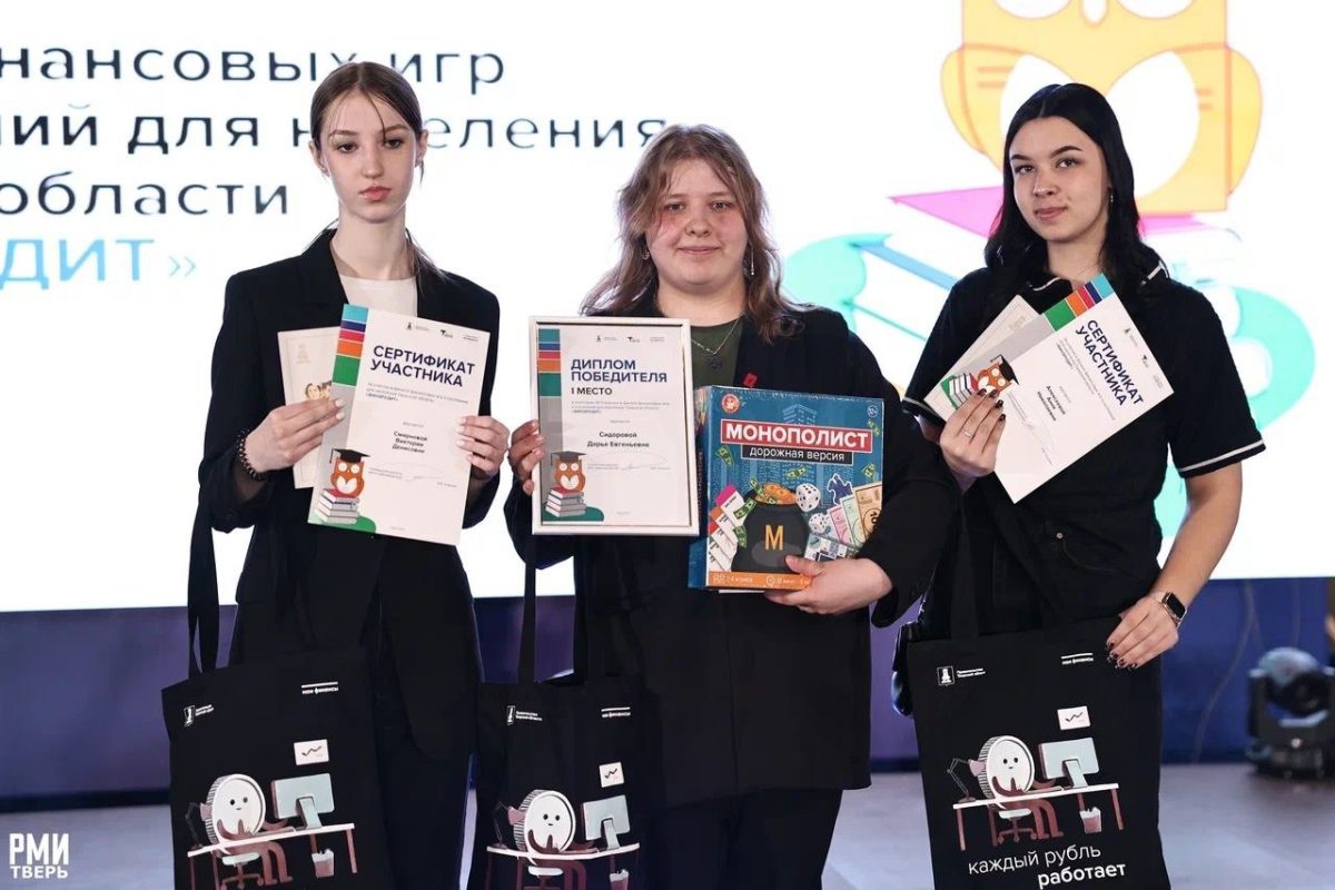 «Финэрудит» объединил 3500 школьников и больше 100 педагогов Тверской области
