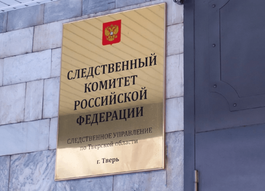 СК России взял на контроль наезд электросамоката на маленького ребенка в Твери СК России взял на контроль наезд электросамоката на маленького ребенка в Твери