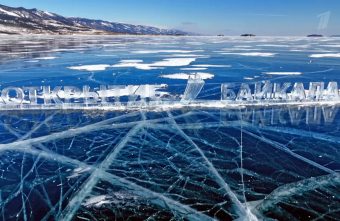 Тверская фигуристка приняла участие в уникальном турнире на открытом льду Байкала Тверская фигуристка приняла участие в уникальном турнире на открытом льду Байкала